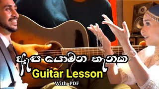 Asa Yomana Thanaka  Guitar Lesson  Chords  Sinhala Guitar Lesson [upl. by Orit]