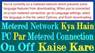 Metered Network Kya Hain  Metered Connection  Metered Network  Metered Connection Off Kaise Kare [upl. by Anilak]