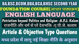 SECOND YEARFOUNDATION COURSEENGLISH LANGUAGE Patriotism beyond Politics and ReligionAPJKalam [upl. by Barris]