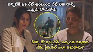 కొన్ని కో ఇన్సిడెన్స్ ఉన్నంత మాత్రాన నేను క్రిమినల్ ఎలా అవుతాను  Gultoo Movie Scenes  Sonu Gowda [upl. by Abehsile336]