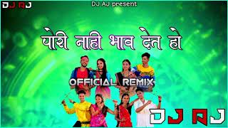 PORI NAHI BHAV DET HO DJ AJ IN THE MIX FULL REMIX 🤟mp3 [upl. by Eceerehs]