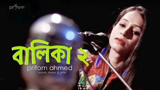 Balika 2  Pritom Ahmed [upl. by Marybella273]