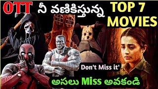 New OTT Movies  Best Recent Thriller Movies in OTT Telugu  Recent Webseries [upl. by Eenaej]