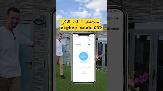 مستشعر الباب الذكي zigbee snzb 03P [upl. by Ahsimal715]