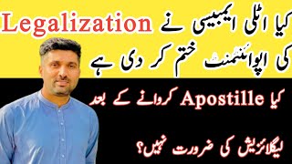 ARE Apostille is Acceptable against Legalization At Italian Embassy Islamabad [upl. by Stephenson]