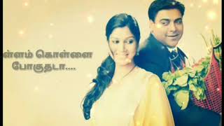 Ullam kollai poguthada promo song [upl. by Marilee]