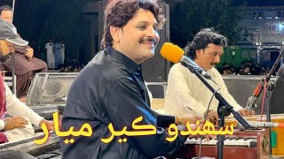 Sahndo Ker Mayar  Deshi Sindhi Song Rajab Faqeer Sindhi Song [upl. by Hoppe]