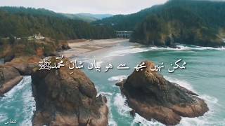 FaizaneMuhammad SAWW By Junaid Jamshed [upl. by Eastman981]