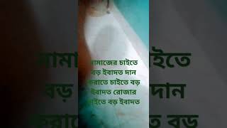 mizanurrahmanazhari মিজানুররহমানআজহারী waz shortsfeed islamicshorts islamicstatus সব [upl. by Atisusej268]