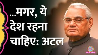 सत्ता का खेल तो चलेगा सरकारें आएंगी  जाएंगी  Atal Bihari Vajpayee [upl. by Esiahc]