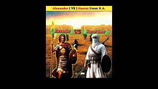 Alexander VS Hazrat Umar Ibn Al Khattab🔥  history shorts [upl. by Aoht522]