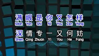 韩小欠 《 我若不在乎你 》 wo ruo bu zai hu ni [upl. by Eenoj]