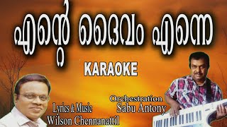 Ente Daivam Enne Pottunnu Karaoke [upl. by Olzsal]