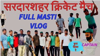 FULL VLOG TELI SAMAJ CRICKET TOURNAMENT SARDARSHAHAR full masti and Match Highlights and lots more🏏 [upl. by Pylle]