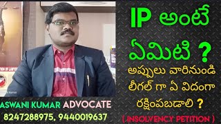 IP Insolvency petition proceedings in telugu [upl. by Ahsimrac]