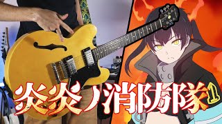 Fire Force ED 2 FULL「NOUNAI 脳内  Lenny Code Fiction」 Guitar Cover [upl. by Annairda593]