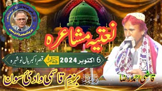 Qazi Ahmad Raza Naatiya Mushaira  6Oct 2024Qasr e Akbar Hal NausheraBazm e Qasmi Wadi e Soon [upl. by Notrem]