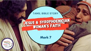 Jesus amp Syrophoenician Woman’s Faith  இயேசு amp சீரோபேனிக்கியா பெண்ணின் விசுவாசம்  Mark 7  DGT [upl. by Priscella157]