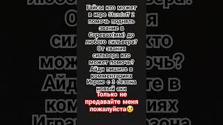 До конца пж music cover song lyrics 2024 standoff2 minecraft мем meme стандофф2 [upl. by Casia]