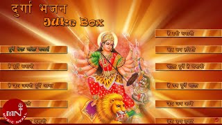 Durga Bhajan  दुर्गा भजन​  Durge Deu  Bhakti Malai  He Durge Bhawani  He Mahakali [upl. by Gamber]