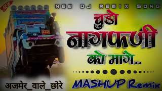 Mix New Rajasthani Song  🤬Nonstop 👻 चुडों नागफणी कों मागें  Top Trance  🔇Dj Remix Song  Dj [upl. by Vasiliki8]