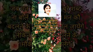 Bk Shivani  Bk Shivani Quotes   Beautiful quotes  Positive thoughts [upl. by Airdnal229]