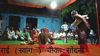 देशी राई स्वांगफक्कड़ दास और चेला Desi Comedy [upl. by Enihpesoj]