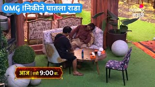 OMG  टीमने कोणामुळे टास्क जिंकलाजान्हवीचे रडून बेहाल  निकीने केला राडा Biggboss Season5 BB5 [upl. by Lubet]