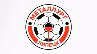 ГИМН МЕТАЛЛУРГ ЛИПЕЦК ФК  Metallurg Lipetsk Anthem [upl. by Farlay54]