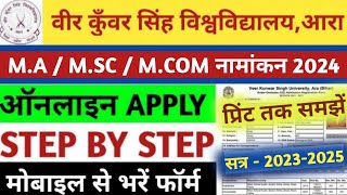 VKSU PG Admission 2024 Online Apply  VKSU MAMSCMCOM Admission 2024 Apply Online Step By Step [upl. by Calesta41]