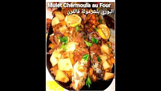 Poisson Mulet amp Chermoula au Four سمك البوري بالشرمولة و الخضر [upl. by Pepe783]