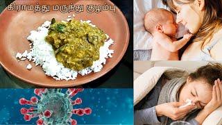 Marunthu kulambu in tamil  post pregnancy kulambuperukala kulambucorona recovery foods [upl. by Arturo]