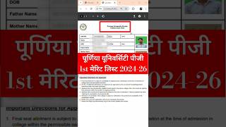 Purnea University PG 1st Merit list 2024  Purnea University PG 1st Merit List Download Kaise Kare [upl. by Kelcey]