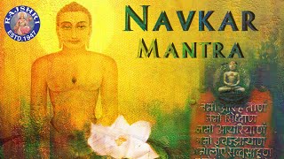 Namokar Mantra  Jain Navkar Mantra With Lyrics  Sanjeevani Bhelande  Devotional [upl. by Rori708]