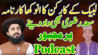 لبیک کے کارکن کا انوکھا کارنامہ  TLP workor HK Media Point podcast [upl. by Porter]