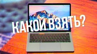 КАКОЙ MACBOOK КУПИТЬ В 2019 [upl. by Lever]