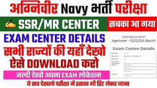 Indian Navy SSRMR INET Exam Center Details Aa Gyi  Navy Exam Center Kaise Check Kare Step By Step [upl. by Alaj832]