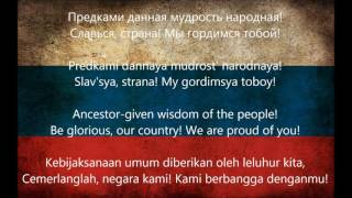 Lagu Kebangsaan Rusia  Gosudarstvenný Gimn Rossijskoj Federací  Sub Indonesia [upl. by Wandy]