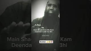 Shaadi deendar se karein hasitv islamicreminder [upl. by Aileve359]