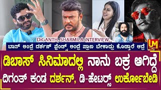 Darshan Real Attitude  Diganth  DBoss  Yash  Sharmiela Mandre Exclusive  Powder Kannada Movie [upl. by Argyres560]