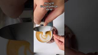 Milk frother for latte art 🤍☕️ latteart learning learningnewthings coffee 100dayschallenge [upl. by Llyrehc]