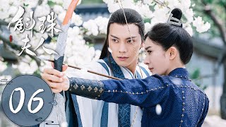 ENG SUB【斛珠夫人 Novoland Pearl Eclipse】EP06 和好如初，亲密教射箭（杨幂、陈伟霆） [upl. by Haididej]