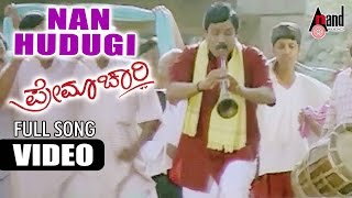 Premachari  Nanna Hudugi  Kannada HD Video Song  BCPatil  Shilpa  Hamsalekha [upl. by Notsae]