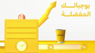 Download the McDonald’s App [upl. by Liag]