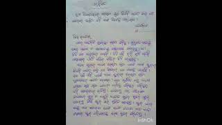 ପତ୍ର ଲିଖନ in odia letter letterwriting patralikhan odia letter letters shortvideo [upl. by Echikson176]