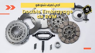 Double Embrayage de boite vitesse manuel اجي نشرح ليك [upl. by Oiliruam]