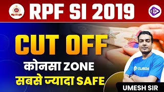 RPF New Vacancy 2023  RPF SI Cut Off 2019  RPF SI Zone Wise Cutoff  RPF SI All Group 2019 Cut Off [upl. by Ativahs]