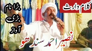 Naseer Ahmad Sandhu Heer Waris Shah  sufi kalam Waris Shah [upl. by Ramunni]