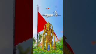 जय हनुमानजय श्री राम।slowed bhakti hanuman ramayan status viralshort trending [upl. by Linsk]