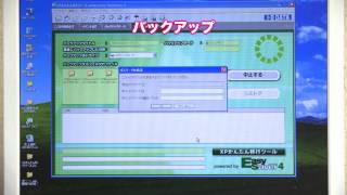 【XP サポート終了】XPかんたん移行ツール 使い方 [upl. by Rotceh770]